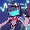 Inabatforsaken